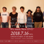 <神戸VARIT.14th Anniversary>ALL PERIDOTS Live「P7 LIVE in KOBE」" We made New DVD "