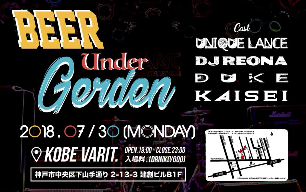 〜Beer Under Garden〜