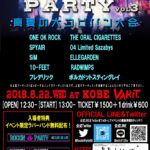 Rockin’Party vol.3 特別編 ~真夏の大コピバン大会~
