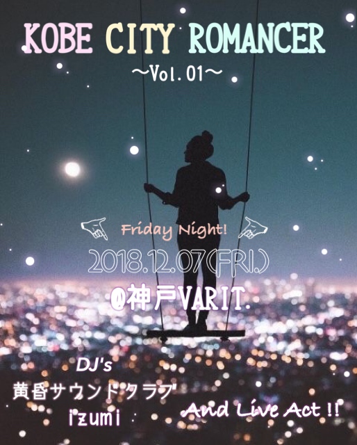 KOBE CITY ROMANCER 〜Vol.01〜
