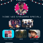 「KOBE NEO STANDARD SPECIAL～Sheena BIRTHDAY PARTY②～」