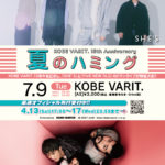 KOBE VARIT.15th Anniversary「夏のハミング」