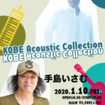 KOBE Acoustic Collection
