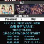 BLUE FOREST ＆ ONE TO ONE AGENCY COUPLING TOUR《GREAT VIGOR》神戸編
