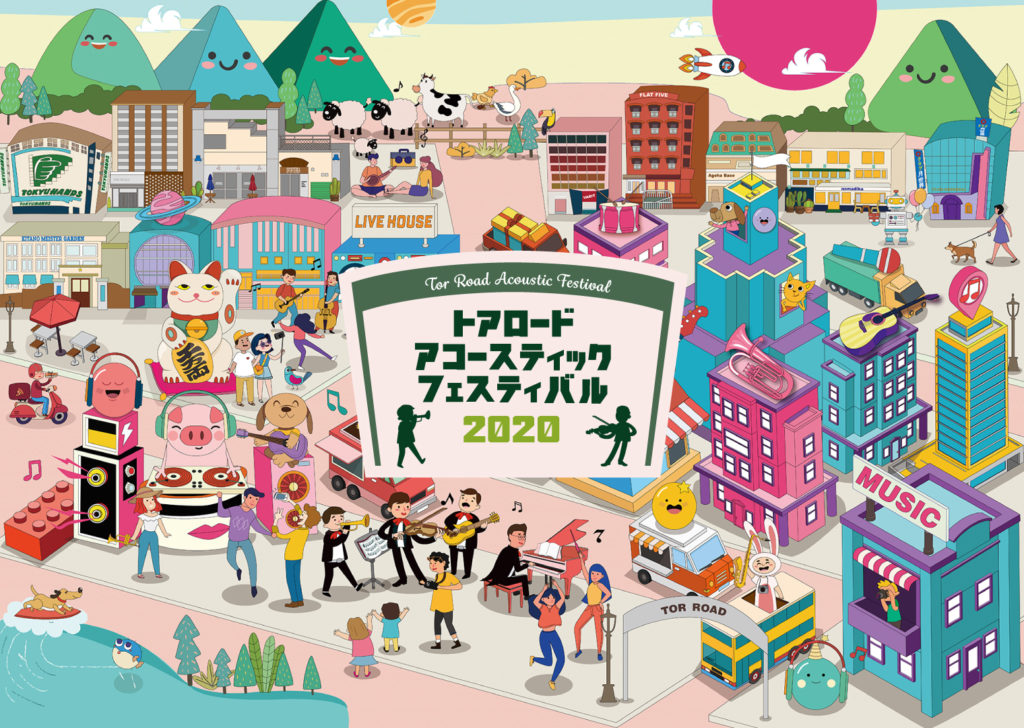 トアロード・アコースティック・フェスティバル2020【中止】