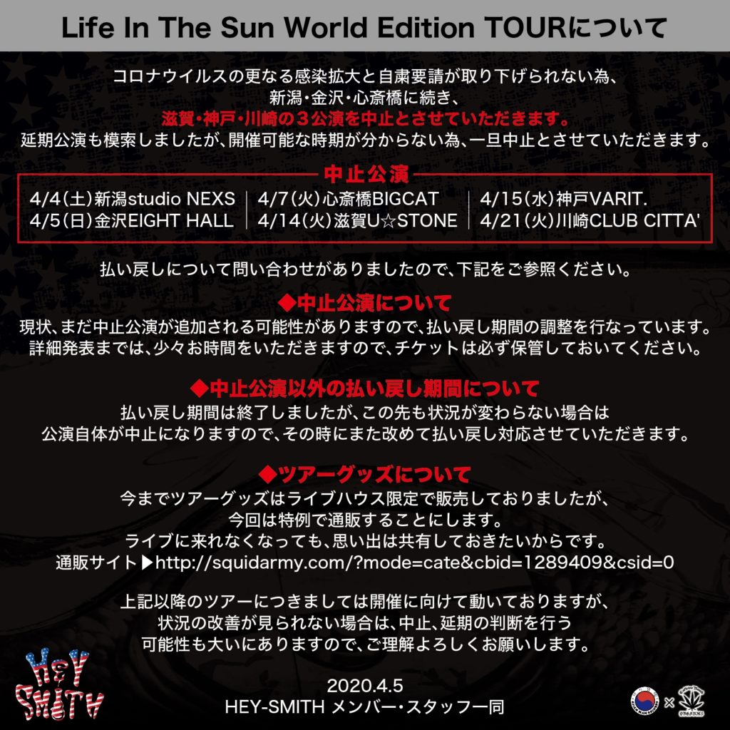HEY-SMITH “Life In The Sun World Edition TOUR”【開催中止】