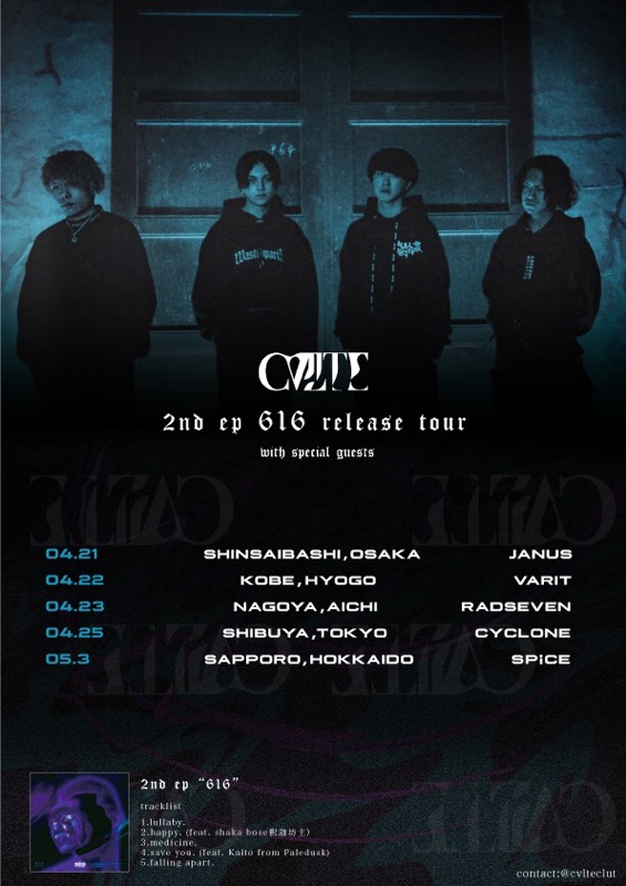 2nd EP “616” release tour【開催中止】