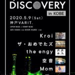 SPIN. DISCOVERY Vol.14  in KOBE【開催延期】