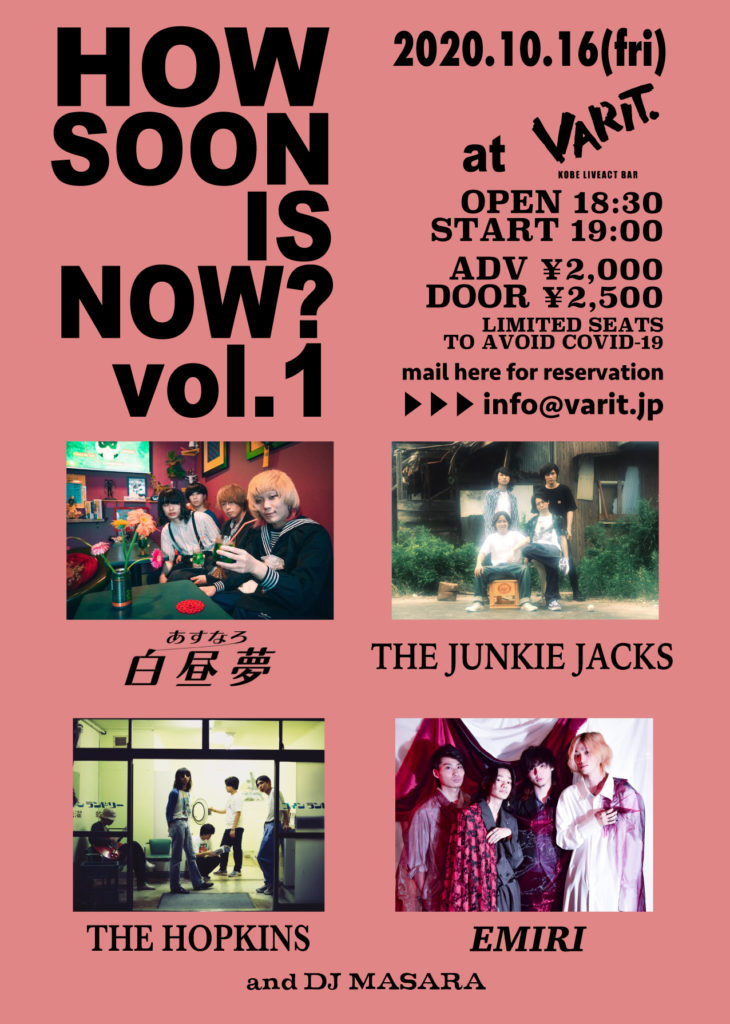 How Soon Is Now? vol.1
