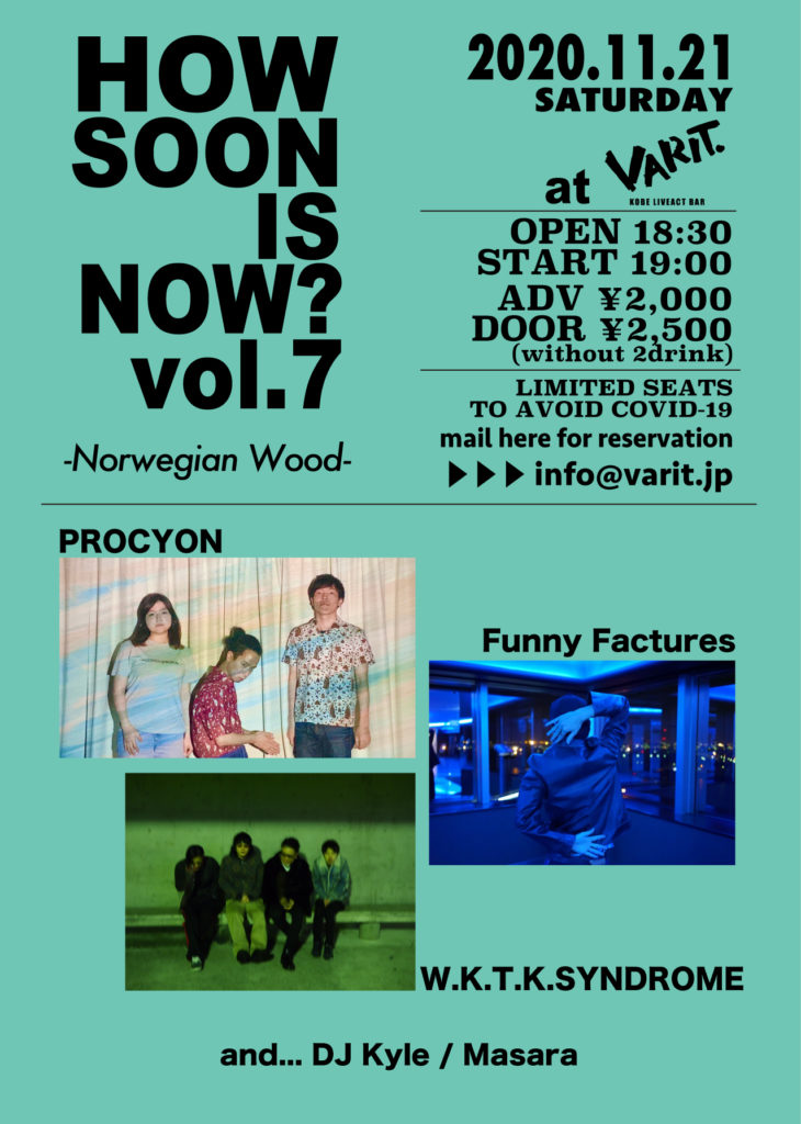 How Soon Is Now? vol.7
