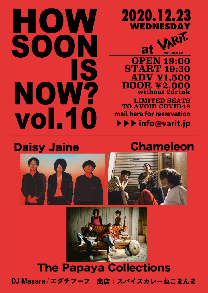 How Soon Is Now? vol.10