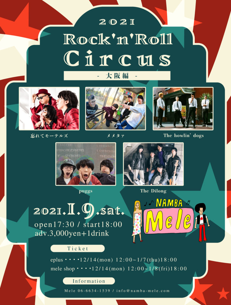 Rock’n’Roll Circus 2021 -大阪編-