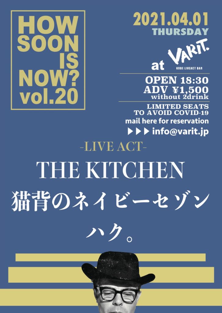 How Soon Is Now? vol.20