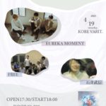 音ノ畔vol.7〜『 EUREKA MOMENT 解放tour2021』〜