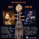 DUO TOUR 2021 FALL