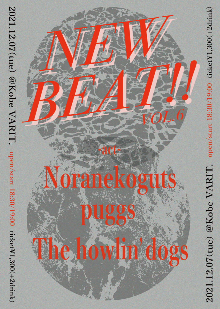 NEW BEAT!! vol.06