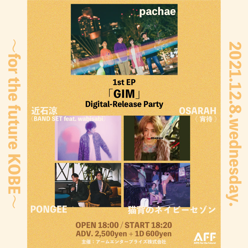 『 pachae 1st EP「GIM」Digital-Release Party 』〜for the future KOBE〜