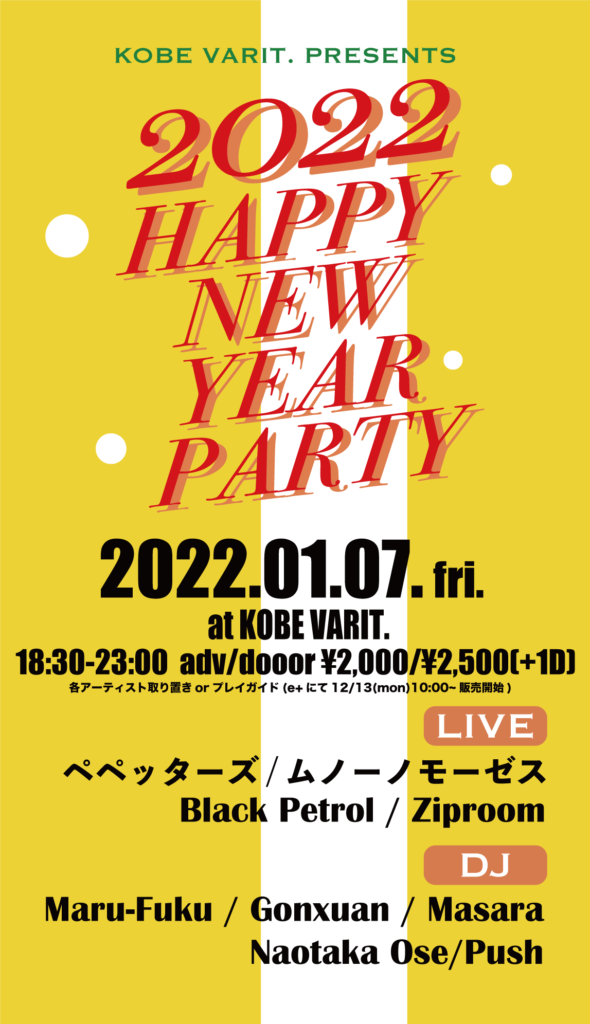 2022 HAPPY NEW YEAR PARTY