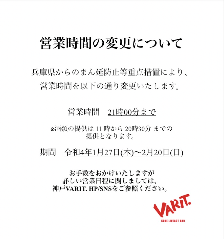 神戸VARIT. × 坂口有望  「LUNCH VOX -pop day- vol.4」