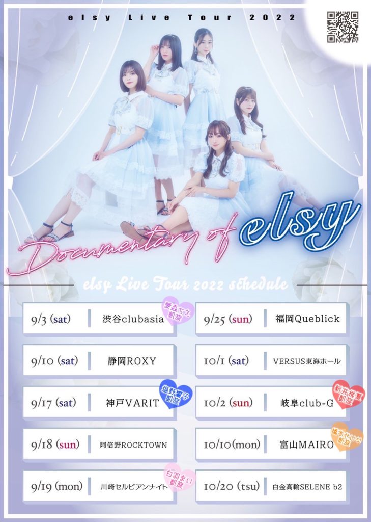 elsy Live Tour 2022 Documentary of elsy in 兵庫