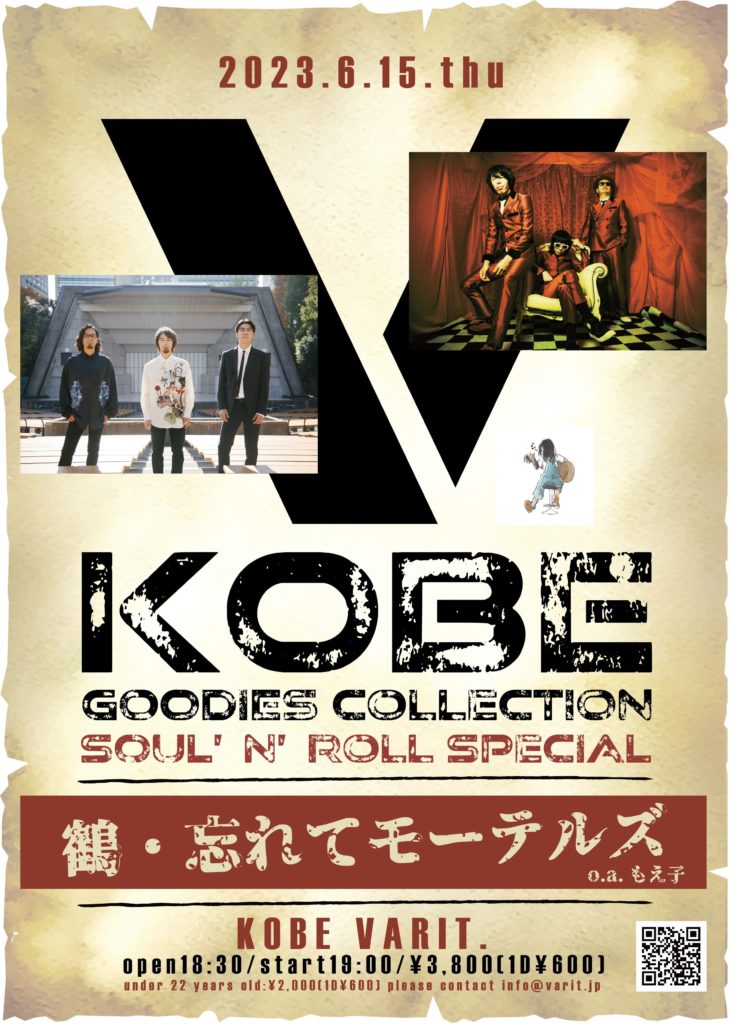 〔ロックンロール優待生対象公演‼︎〕KOBE Goodies Collection -Soul’n’Roll Special-