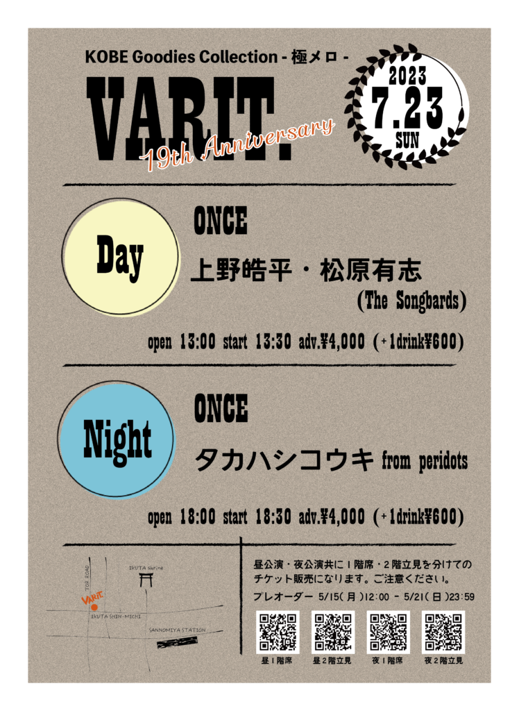 【夜公演開催延期】KOBE Goodies Collection 極メロ -VARIT. 19th Anniversary-