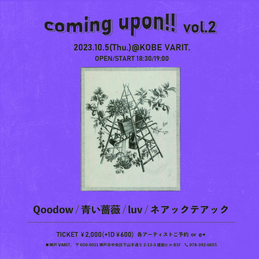 coming upon!! vol.2