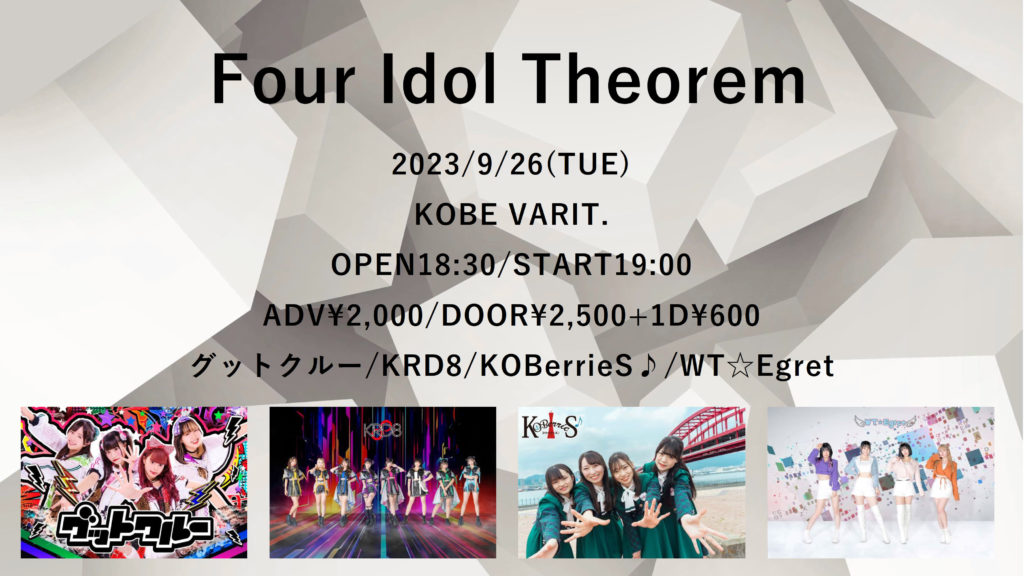 Four Idol Theorem