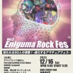 Eniguma Rock Fes Vol.5