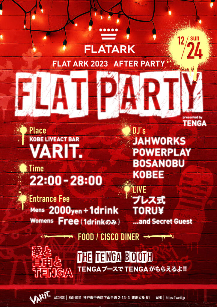 FLATARK2023 after party “FLAT PARTY” presented by TENGA