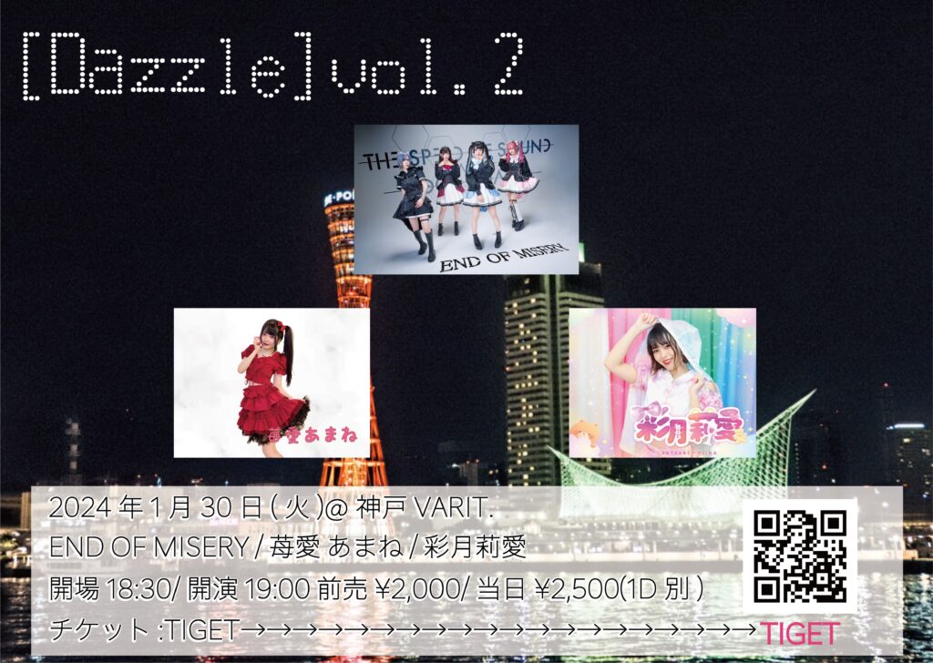 [Dazzle]vol.2