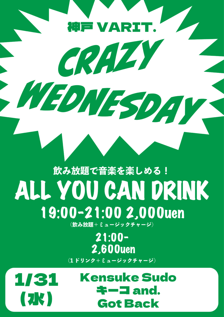 CRAZY WEDNESDAY