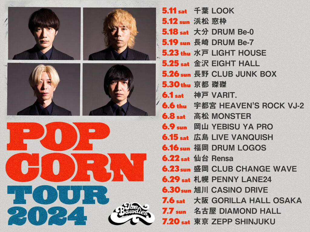 THE BAWDIES「POPCORN TOUR 2024」