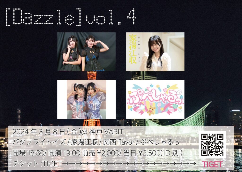 [Dazzle]vol.4