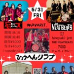 噂のひょうへんクラブ企画!〜ROCK'N'ROLL HEAVEN 2024〜激ヤバ前夜祭?!　☆ロックンロール優待生対象公演