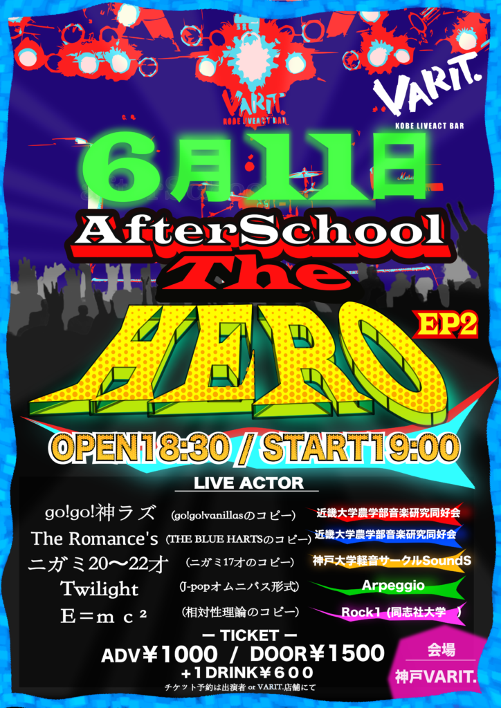 AfterSchoolTheHERO EP2