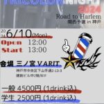 F.C.S barberbattle TORICOROL NIGHT2024 Road to Harlem 関西予選in神戸