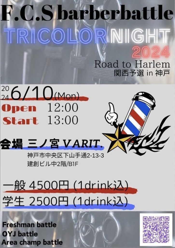 F.C.S barberbattle TORICOROL NIGHT2024 Road to Harlem 関西予選in神戸