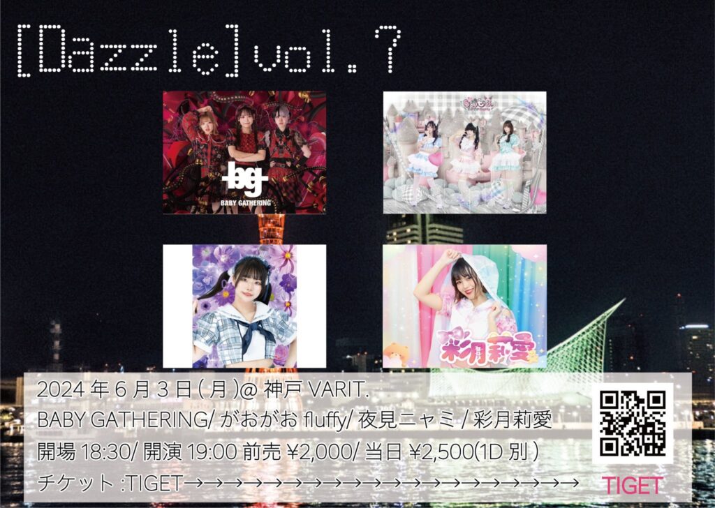 [Dazzle]vol.7