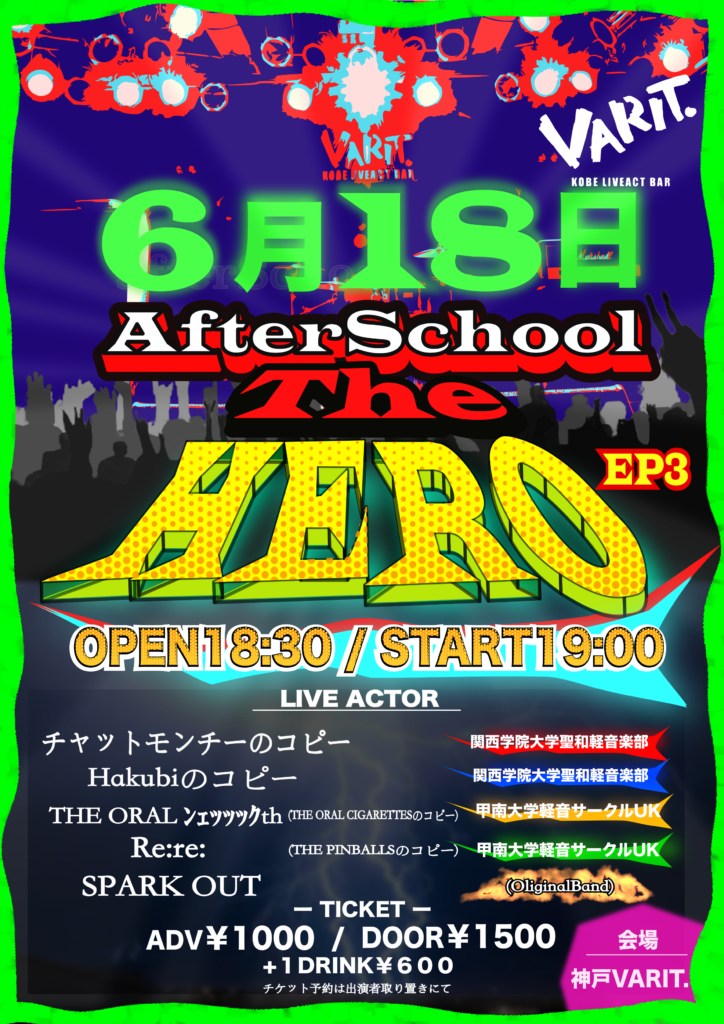 After School The HERO EP3