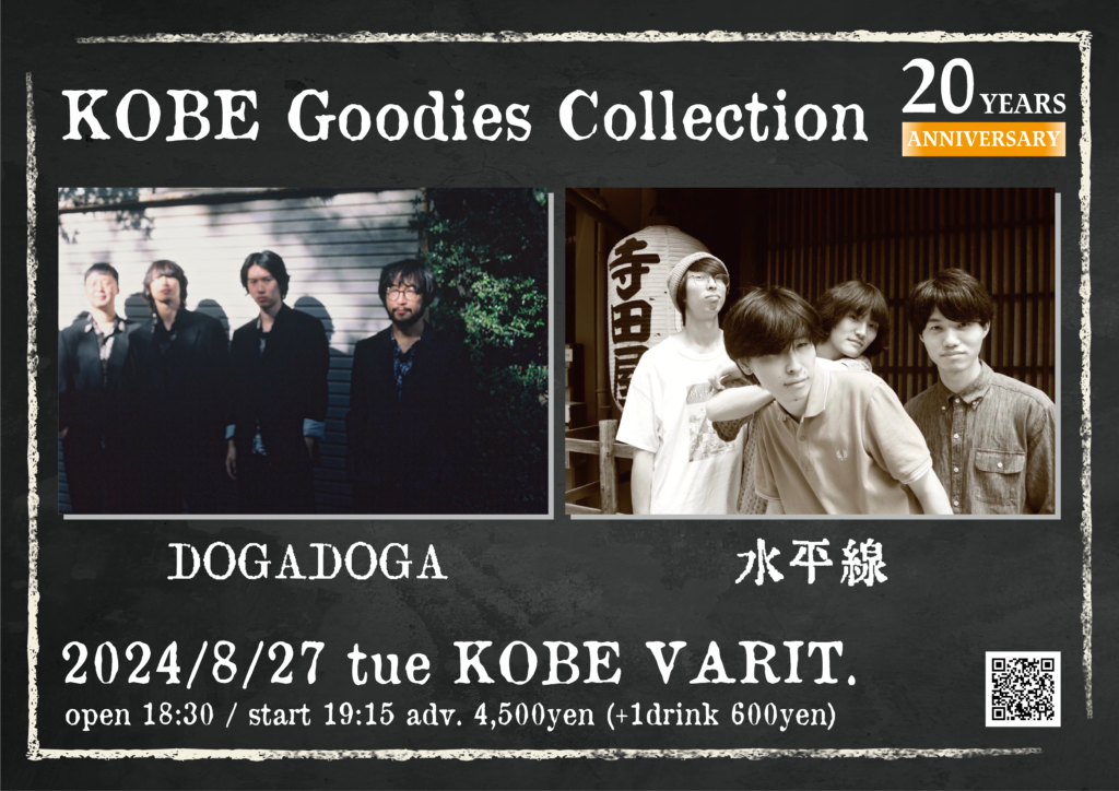 KOBE Goodies Collection -VARIT. 20th Anniversary-