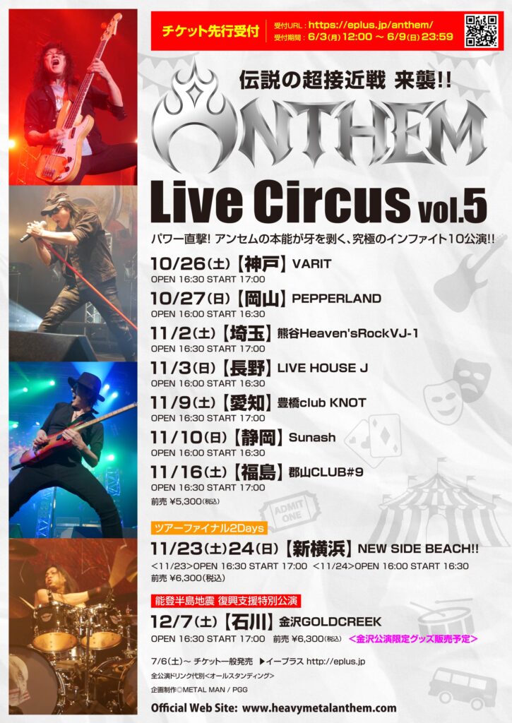 ANTHEM -LIVE CIRCUS vol.5-