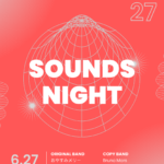 SOUNDS NIGHT