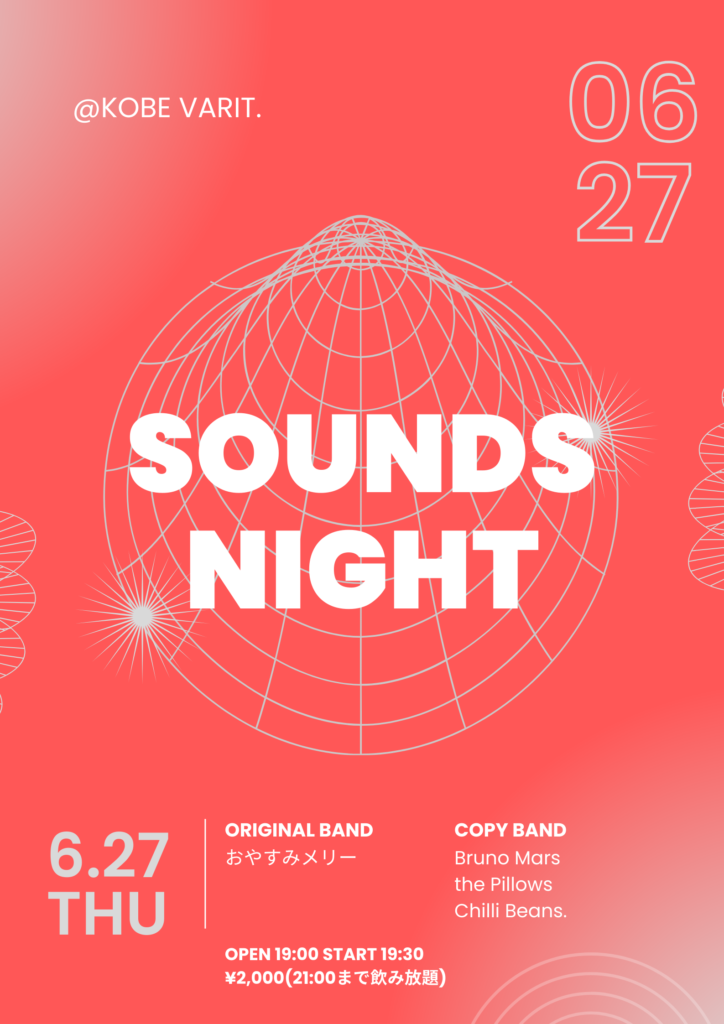 SOUNDS NIGHT