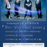 GrimAqua主催東名神TOUR 『The Abyssal zone』