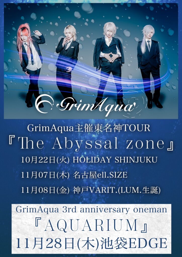 GrimAqua主催東名神TOUR 『The Abyssal zone』