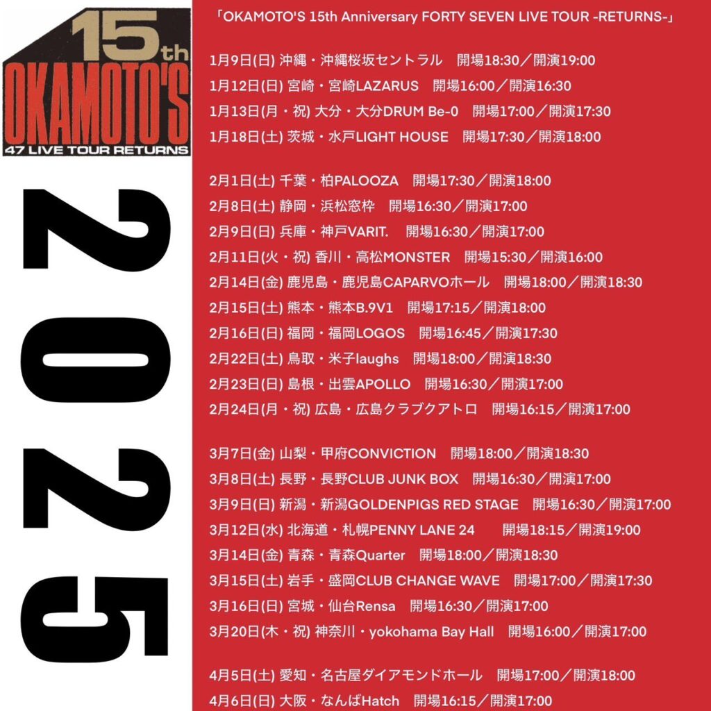 OKAMOTO’S 15th Anniversary FORTY SEVEN LIVE TOUR -RETURNS-