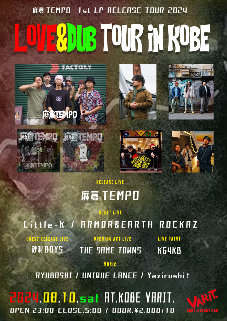 麻倉TEMPO RELEASE TOUR in KOBE 【 LOVE&DUB TOUR 】