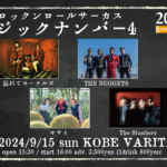 -VARIT.20th Anniversary- ロックンロールサーカス -マジックナンバー4 -