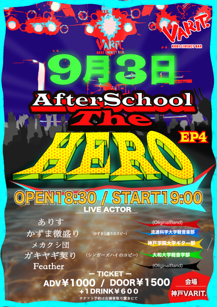 After School The HERO EP4